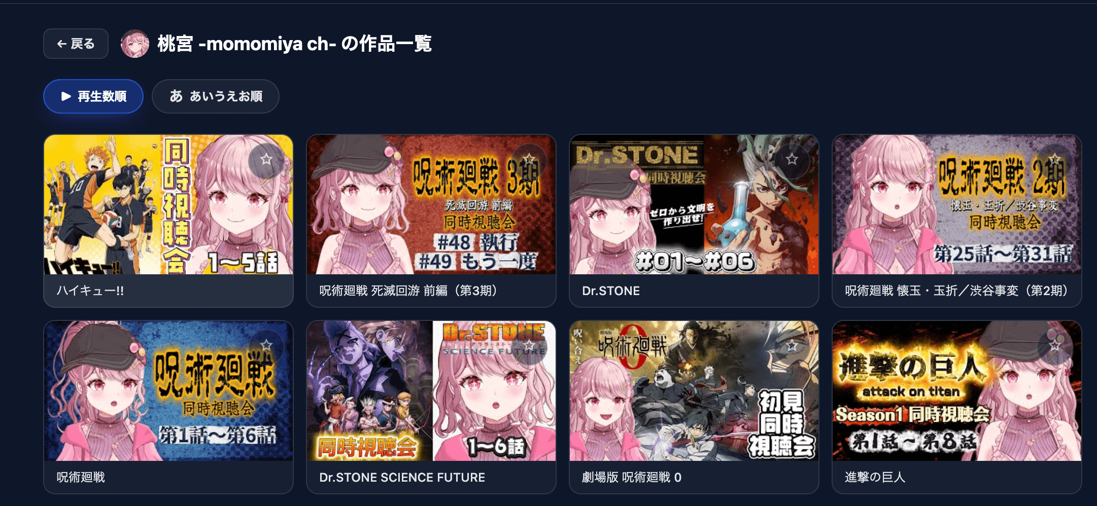 検索ページや各セクションからお気に入りに追加できるようになりました