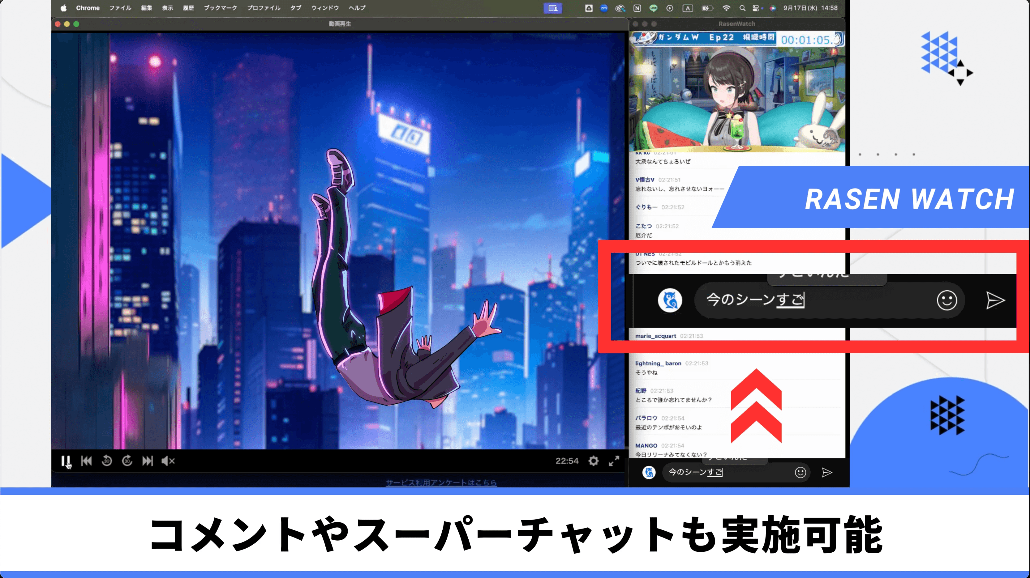 コメントとスーパーチャットを並べて表示しているイメージ