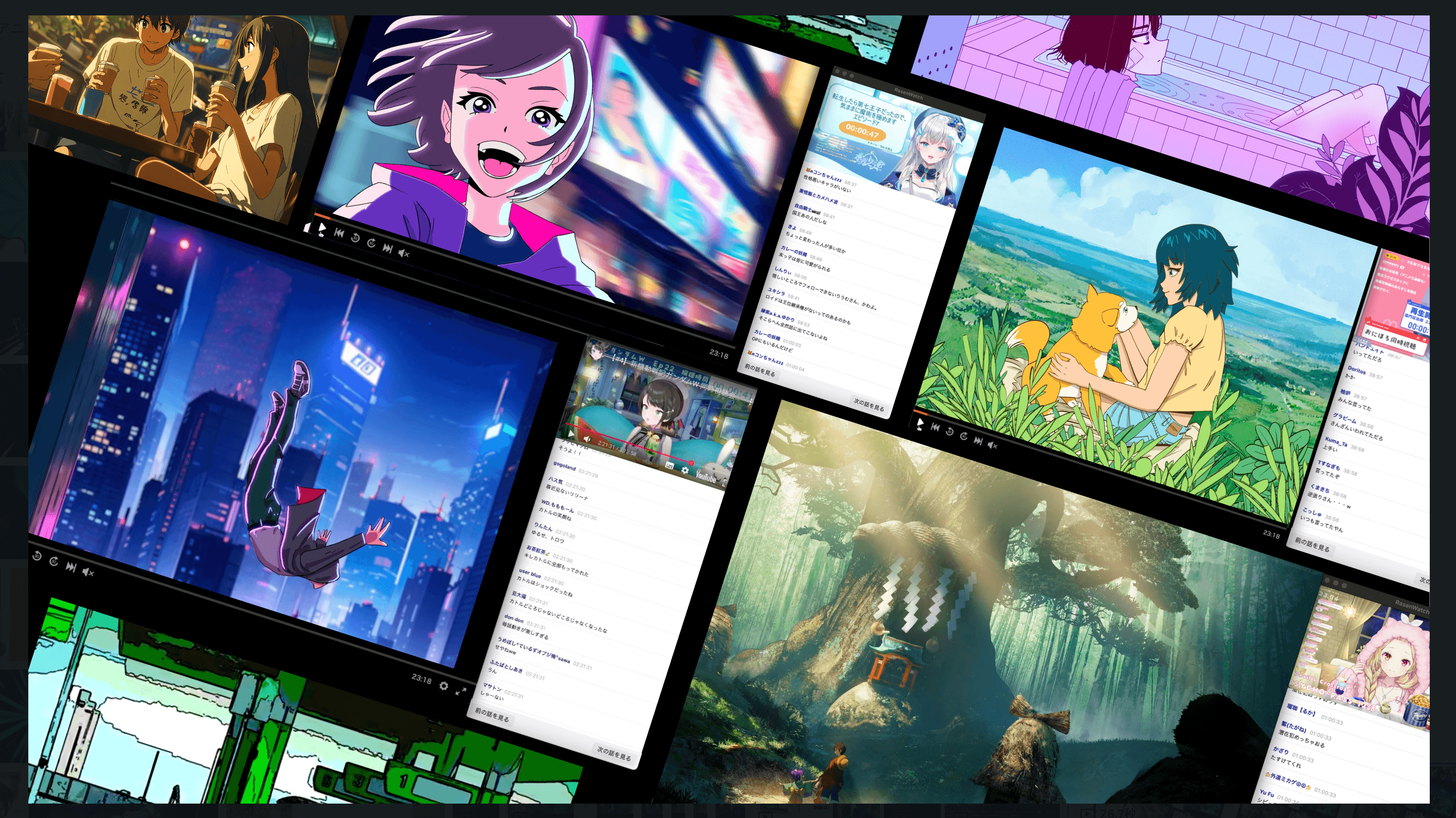 RASENWATCH の配信同時視聴を象徴するコラージュ