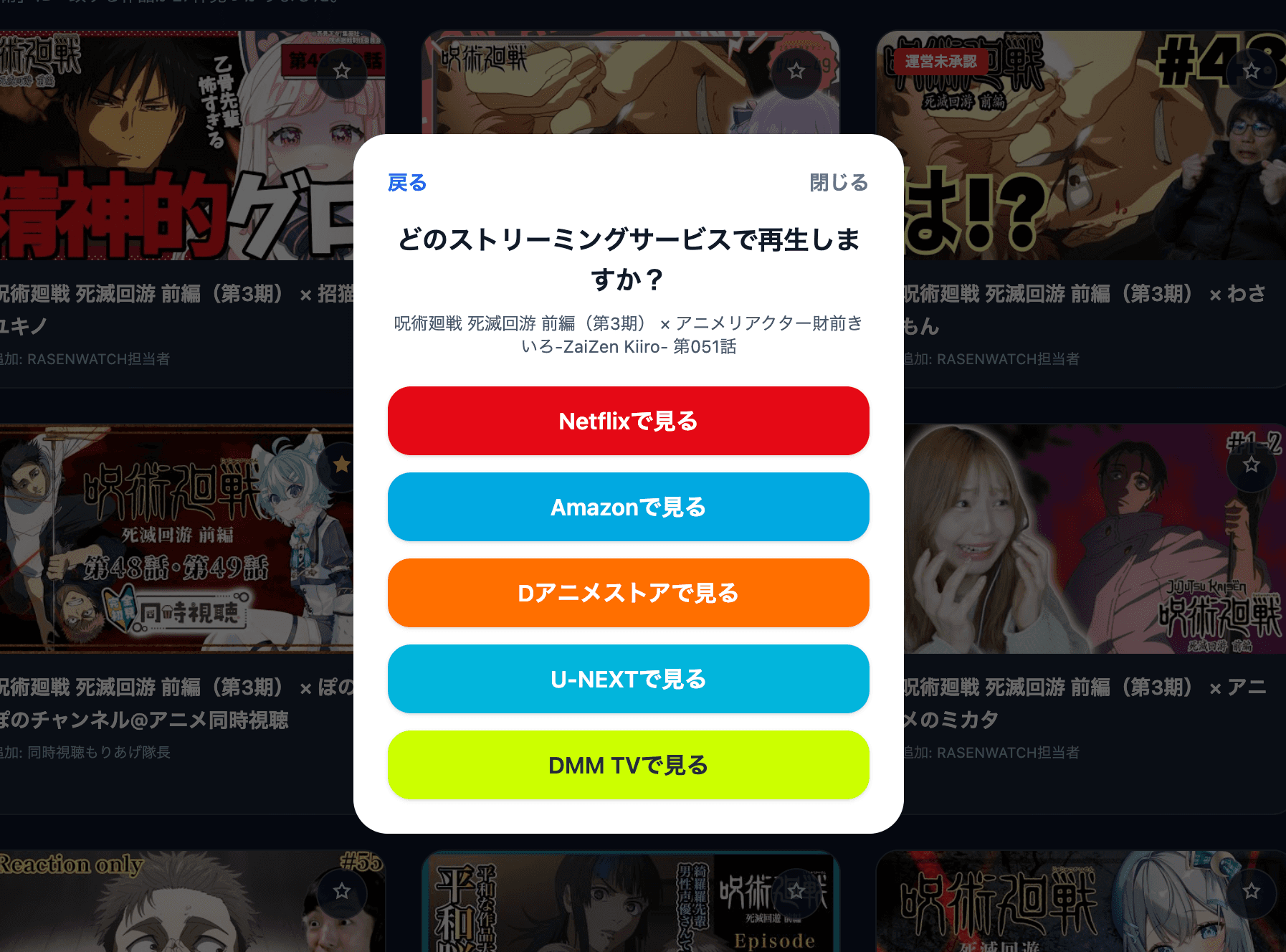 DMM TV に対応しました