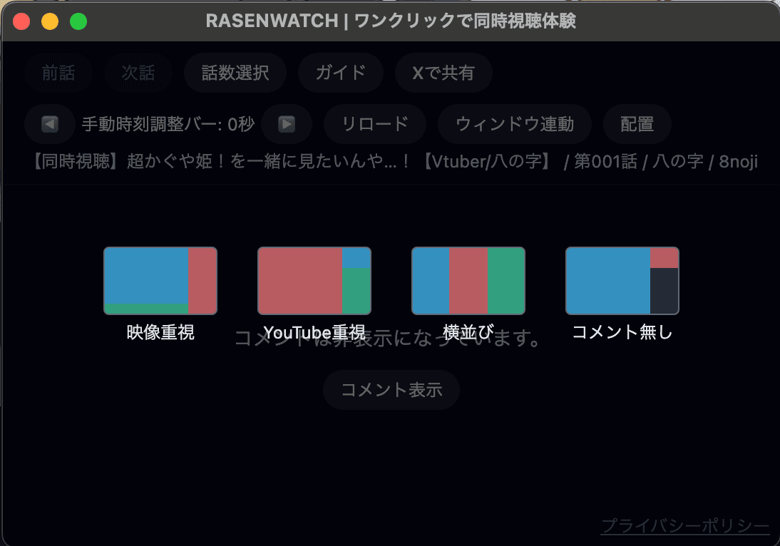 各機能のアップデートについて