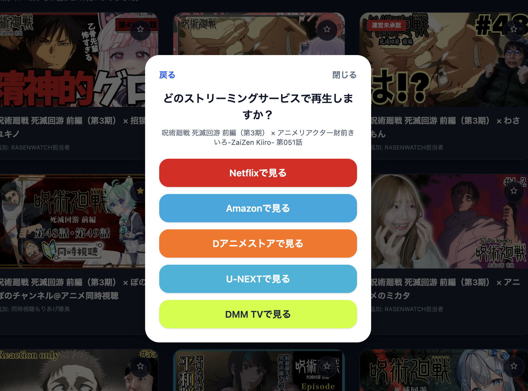 DMM TV に対応しました - 1