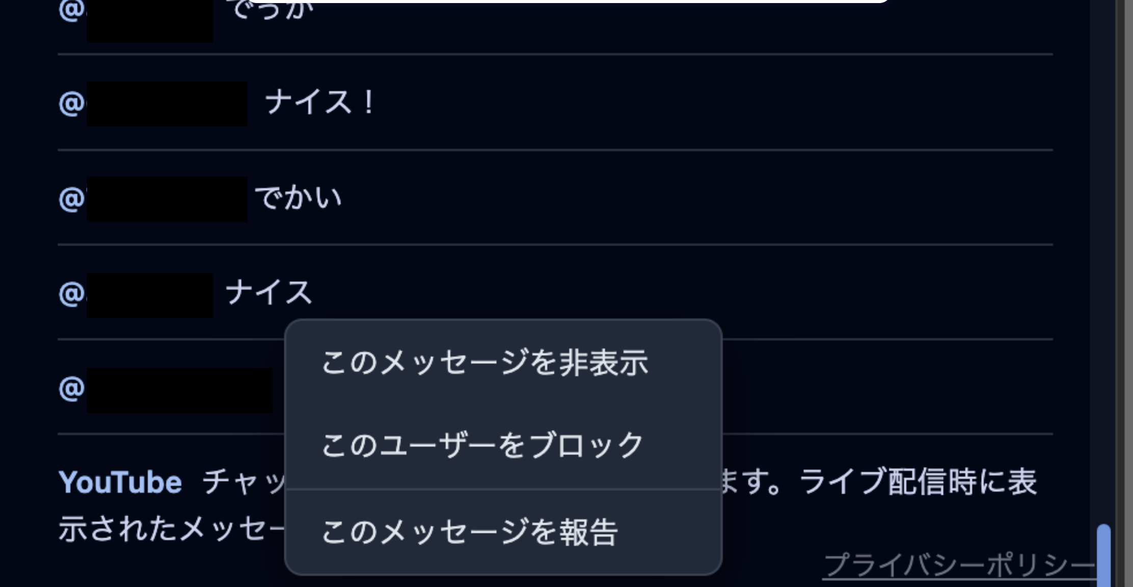 同時視聴中のコメント非表示・ブロック機能を追加しました - 1