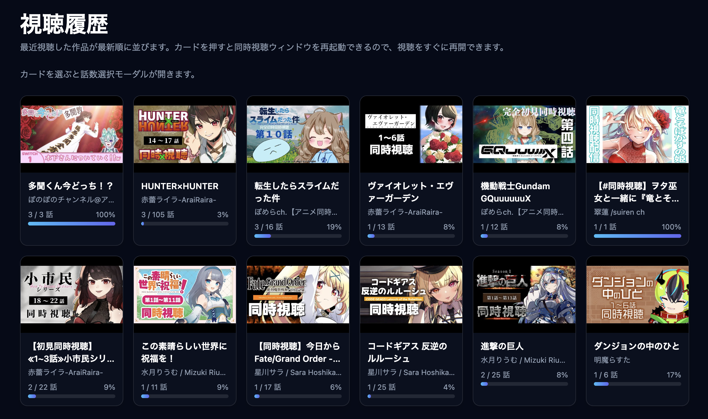 お気に入り機能と視聴履歴が表示されない不具合を修正しました - 2